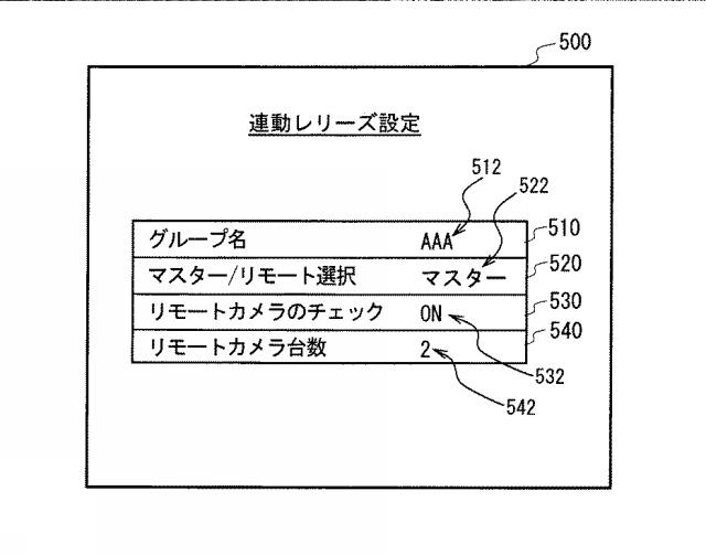 6515966-撮像装置、システム、電子機器およびプログラム 図000006