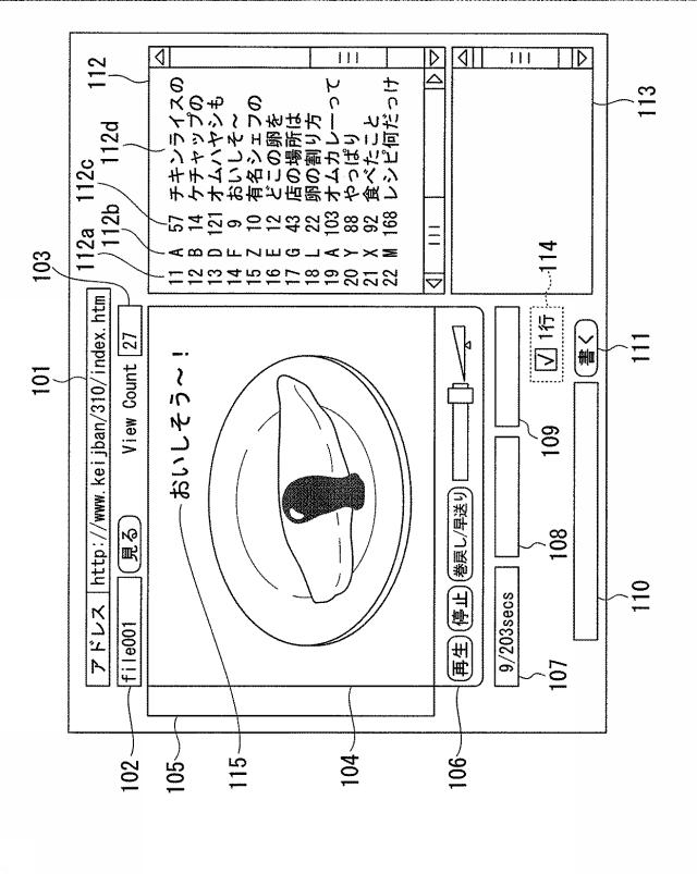 6526304-コメント配信システム 図000006