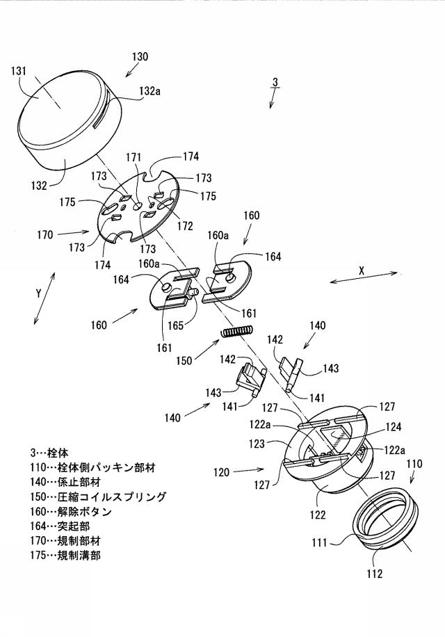 6543519-栓体付容器、及び栓体付容器の開栓方法 図000006