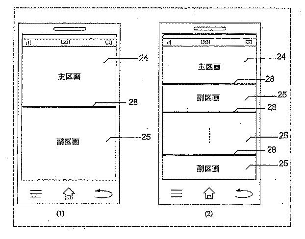 6543733-分割スクリーン表示方法及び装置 図000006