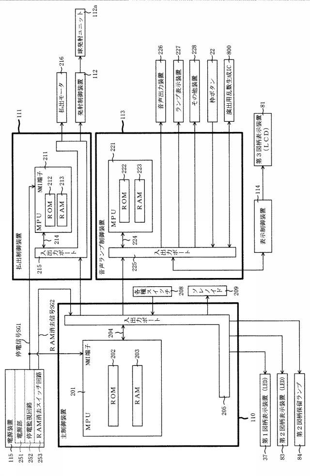 6544050-遊技機 図000006