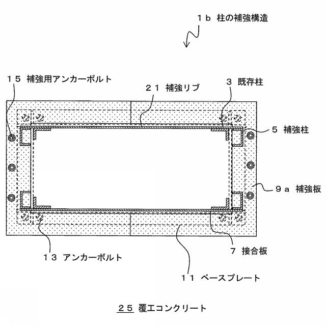 6567368-既存柱の補強構造および補強方法 図000006