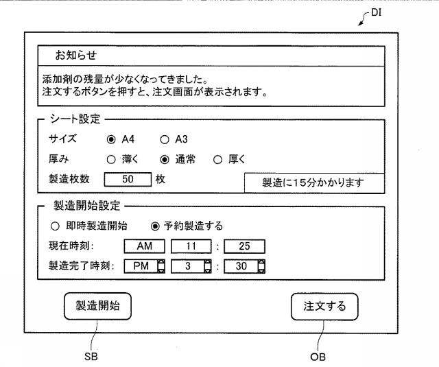 6569253-シート製造装置およびシート製造方法 図000006