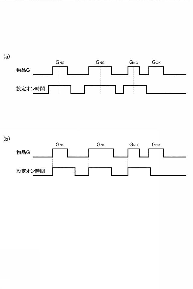 6588332-物品検査システム 図000006