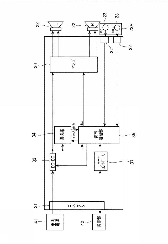 6611474-集音装置、及び集音装置の制御方法 図000006