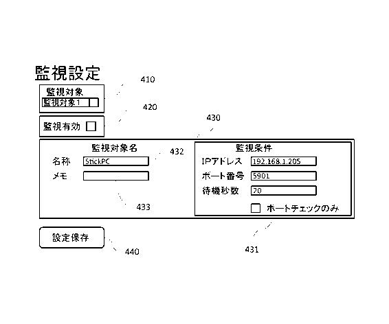 6612151-ネットワーク機器監視装置 図000006