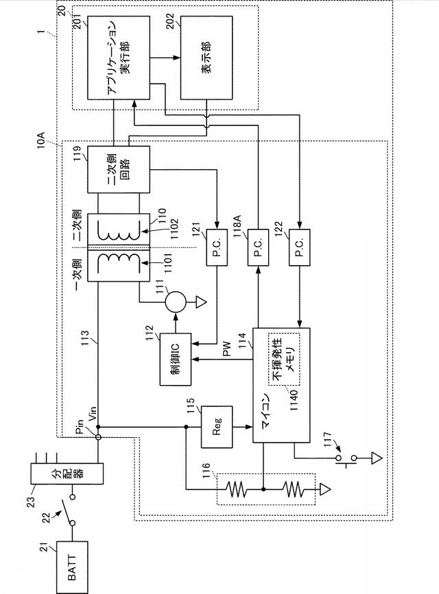 6622907-電源装置、電子機器、および、舶用アプリケーション実行システム 図000006