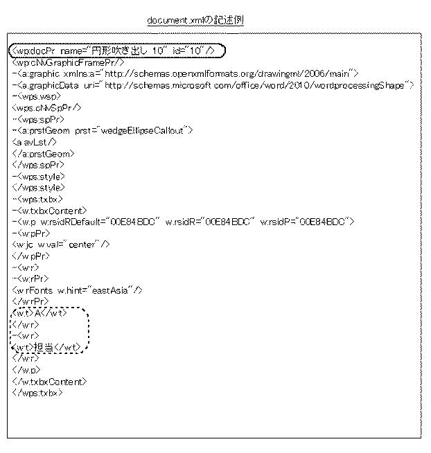 6623806-印刷制御プログラム及び画像形成装置並びに印刷制御方法 図000006