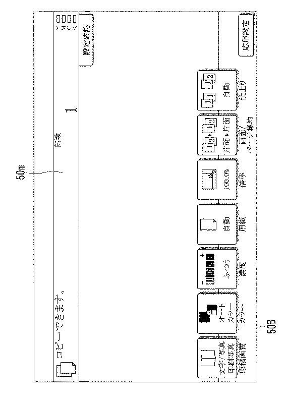 6623813-画像形成装置、メッセージ表示方法、およびコンピュータプログラム 図000006