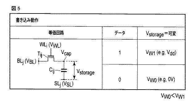 6625942-半導体記憶装置 図000006