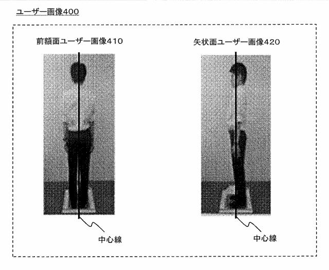 6633875-エクササイズメニュー提供システムおよびエクササイズメニュー提供方法 図000006