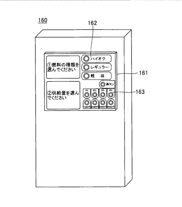 6706035-燃料供給システム 図000006