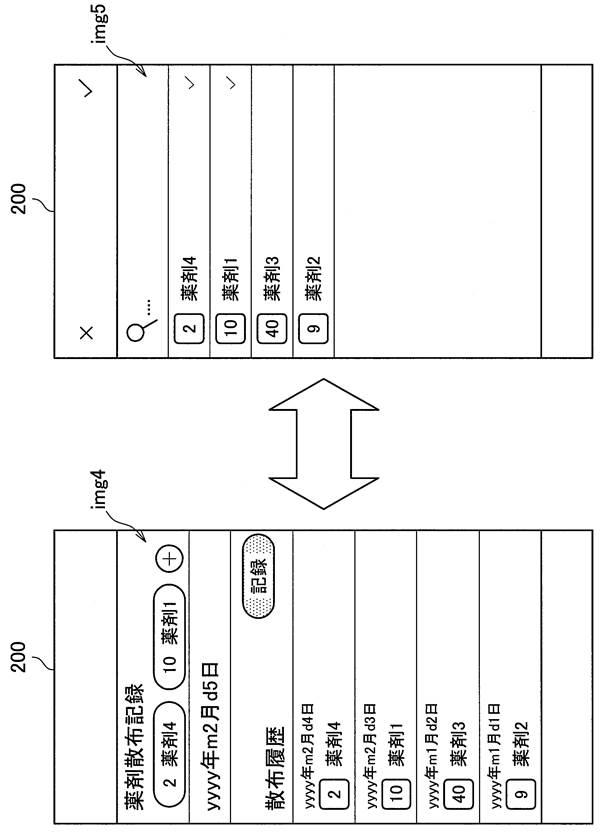 6753936-情報処理装置および情報処理システム 図000006