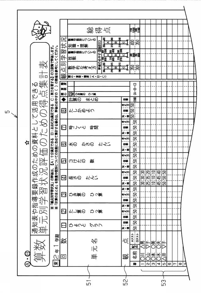 6765116-指導者用解答付き用紙 図000006