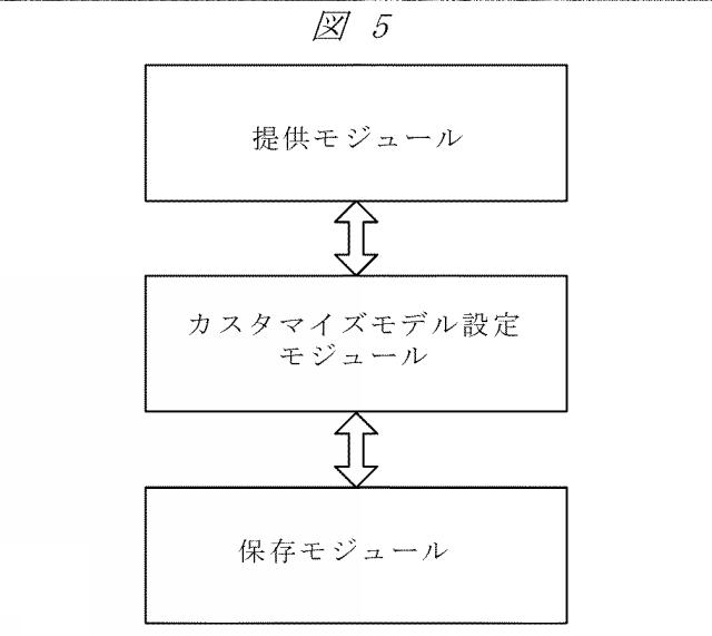 6783395-情報処理方法及び装置、記憶媒体、電子機器 図000006