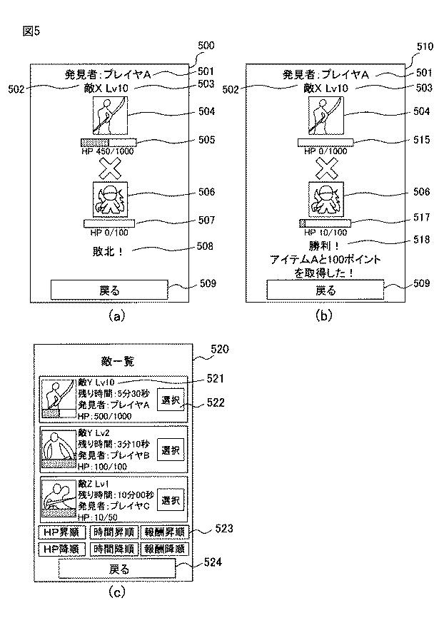 6790180-ゲーム制御方法、コンピュータ及び制御プログラム 図000006