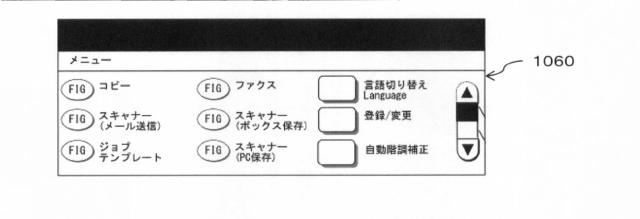 6790548-処理システム、処理装置、端末及びプログラム 図000006