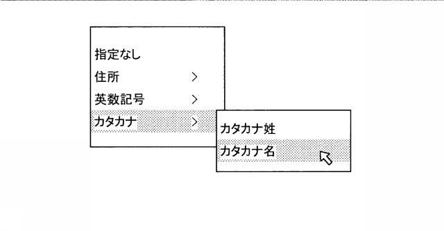 6798055-情報処理装置、情報処理方法、プログラムおよび順序情報 図000006