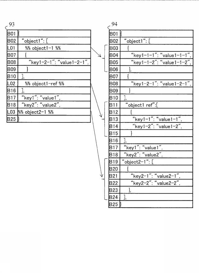 6805096-ファイル生成装置、ファイル生成方法、および、ファイル生成プログラム 図000006