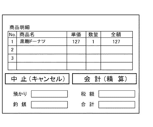 6805503-情報処理装置、情報処理方法、及び、プログラム 図000006