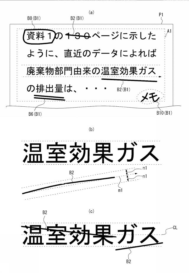 6805552-情報処理装置及びプログラム 図000006