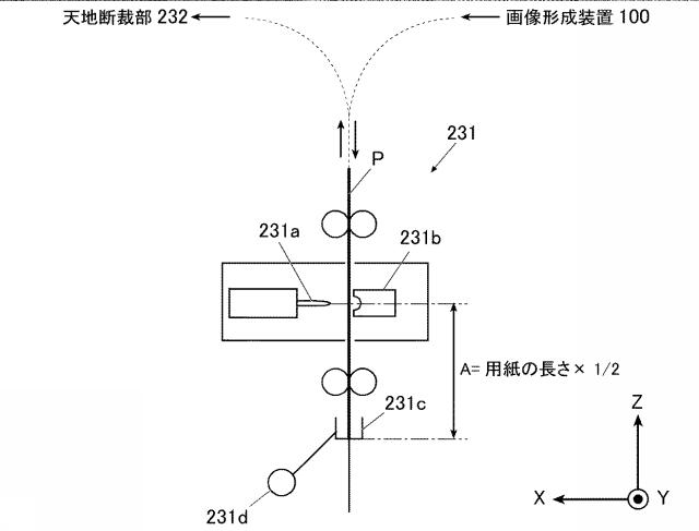 6805648-後処理装置及び画像形成システム 図000006