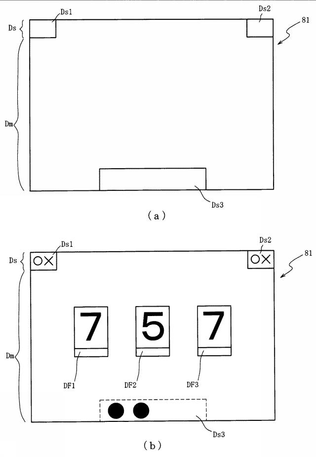 6809506-遊技機 図000006