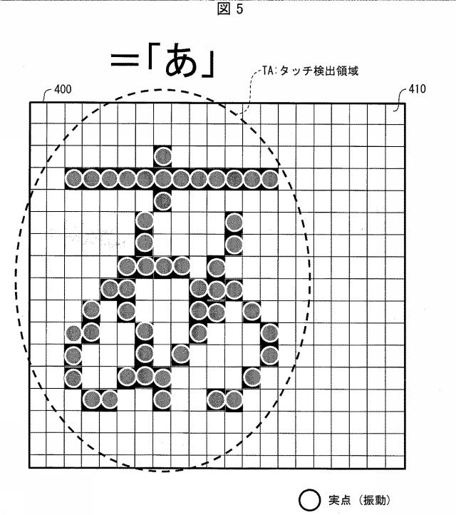 6812817-情報出力装置、情報出力装置の制御方法、および情報処理プログラム 図000006