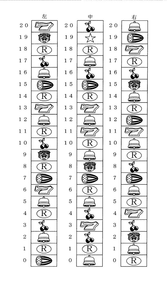 6825669-遊技機 図000006