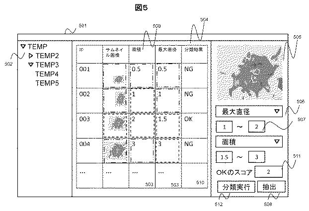 6862538-撮像装置および形態特徴データ表示方法 図000006