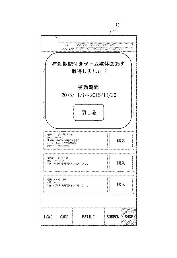 6882848-サーバ装置の制御方法、サーバ装置及びプログラム 図000006