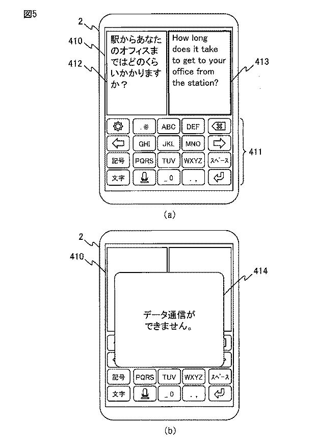 6885987-移動通信端末、制御方法、制御プログラム、及び課金システム 図000006