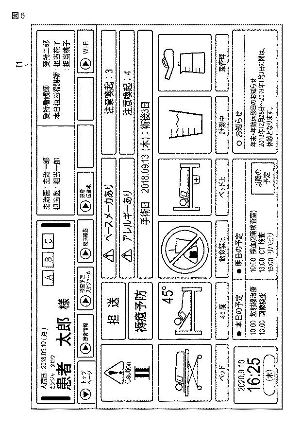 6896311-情報処理装置およびプログラム 図000006