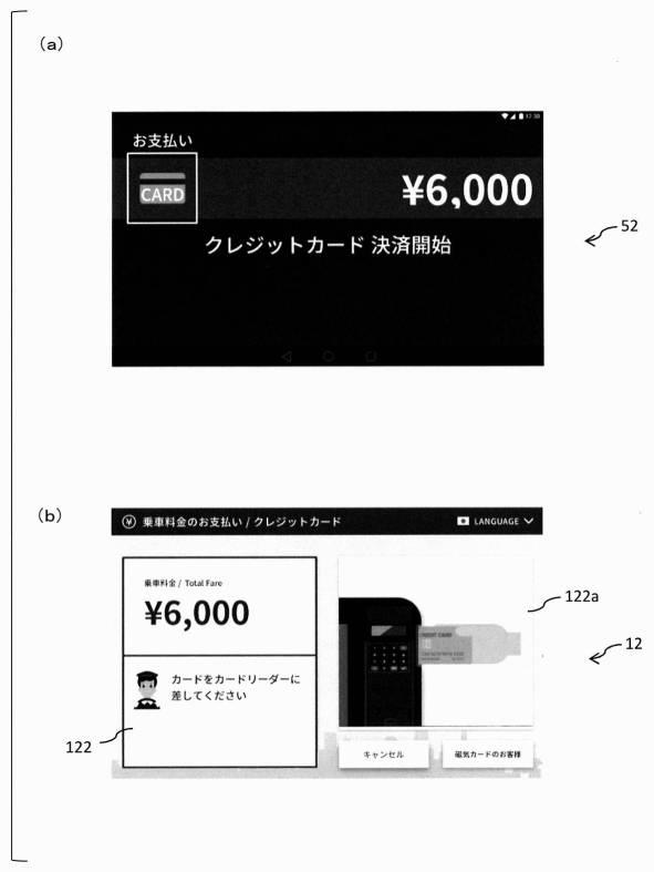 6901422-情報処理装置、情報処理システム及び車両 図000006