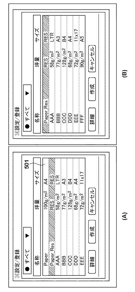 6902314-印刷装置、及びその制御方法 図000006