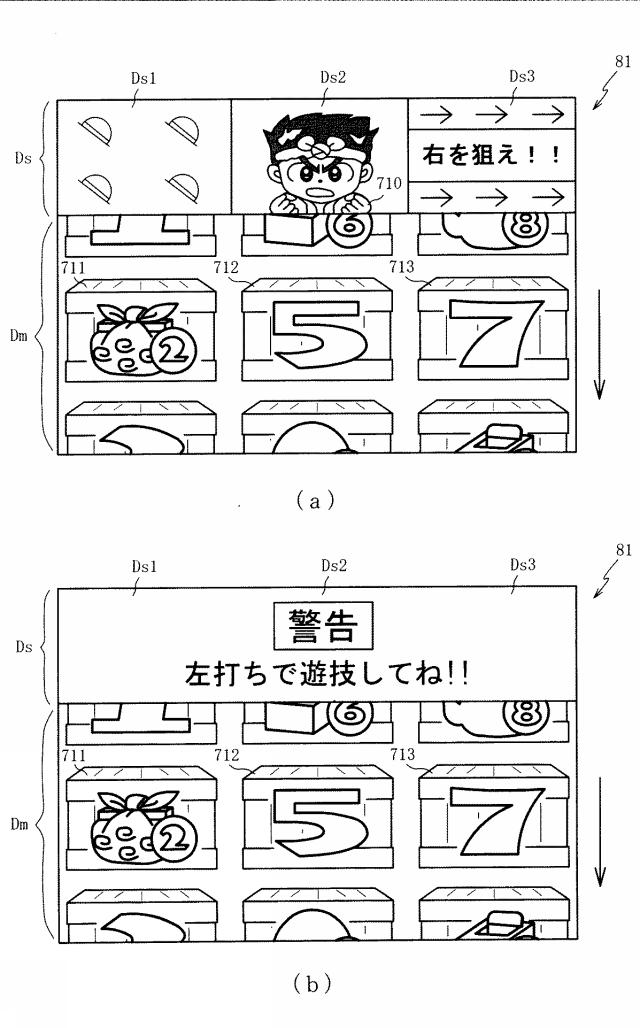 6904411-遊技機 図000006