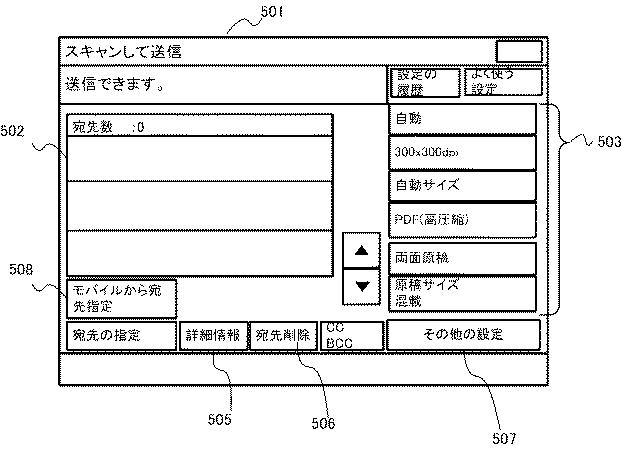 6910488-通信システム、画像処理装置とその制御方法、及びプログラム 図000006