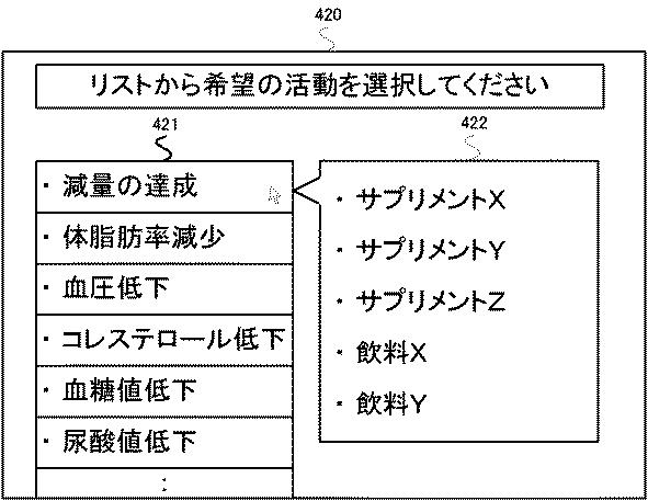 6979498-特典付与装置、特典付与方法及びプログラム 図000006