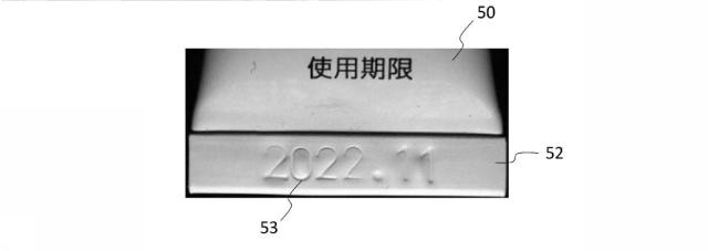 6985771-刻印文字の検査装置および検査方法 図000006