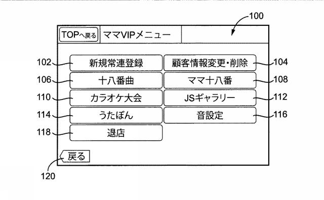 5686762-カラオケ装置 図000007