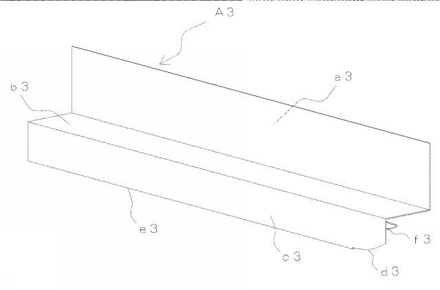 5698506-土台水切り及びそれを用いた土台部施工構造 図000007