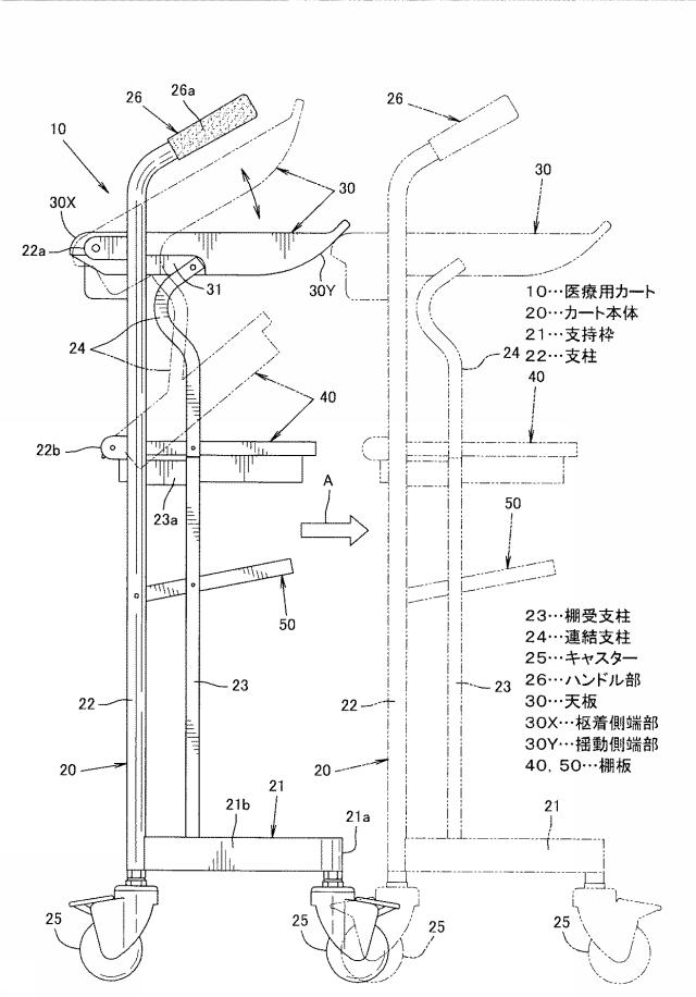 5717488-医療用カート 図000007