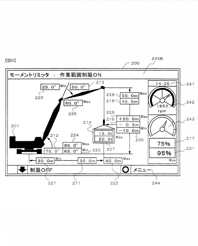 5723246-建設機械の安全装置 図000007