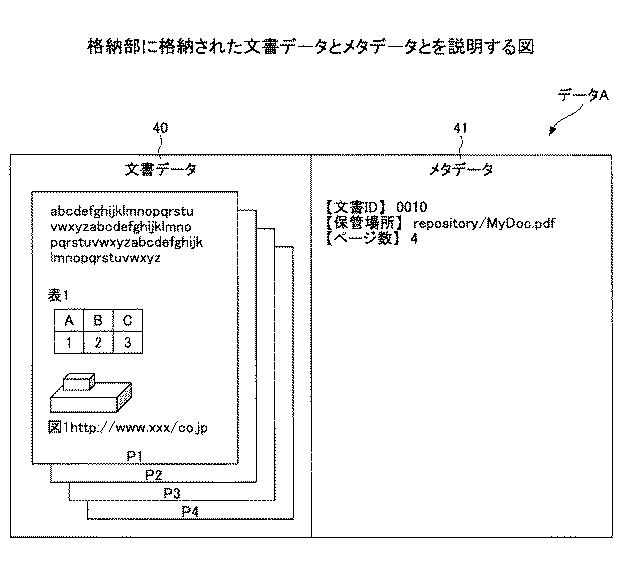 5736638-画像処理装置 図000007