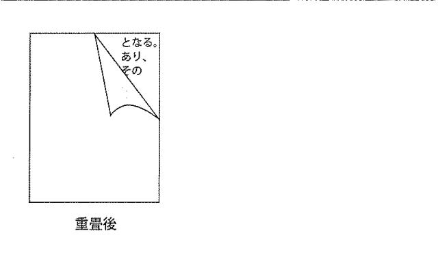 5793082-電子出版物閲覧装置、電子出版物閲覧方法、プログラム、及び集積回路 図000007