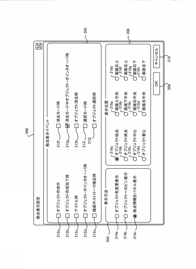 5810779-画面共有システム、画面共有端末、電子黒板システムおよびプログラム 図000007