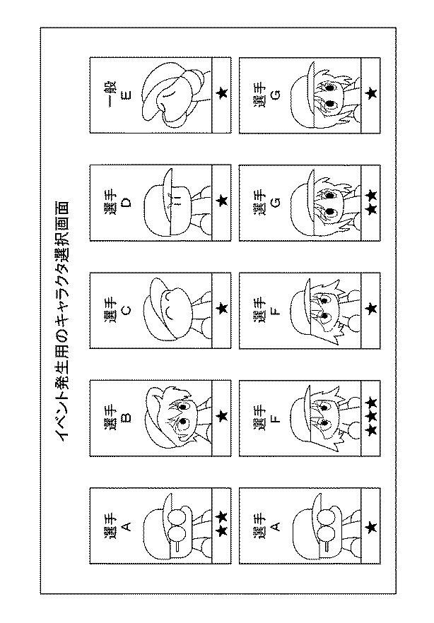 5814300-ゲーム管理装置及びプログラム 図000007