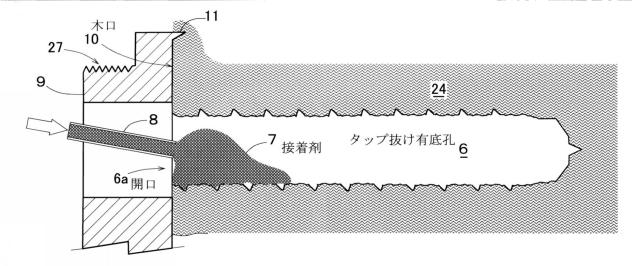 5830304-ラグスクリューの木製構造部材螺着方法 図000007