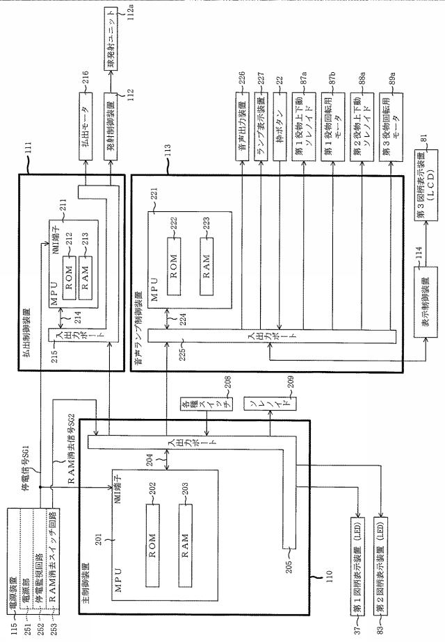 5835176-遊技機 図000007