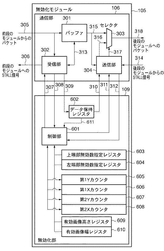 5835942-画像処理装置、その制御方法及びプログラム 図000007